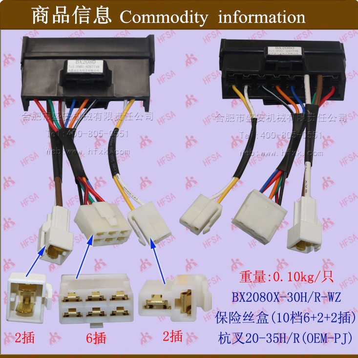 叉车配件保险丝插座 取电器 熔断器盒 保险盒 保险丝盒总成BX2080