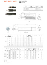 前端平面定位柱、弹簧定位柱SJLF、SJLTP、SJHTP