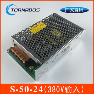 50W�����Ԅӻ��Cе�O���_�P�Դ 380VAC�D24VDC���I�ԴS-50-24