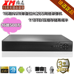 Xiongmai Jufeng 5 million Network Hard Disk Video Recorder Digital HD NVR Home 16-way h.265 Monitoring Host