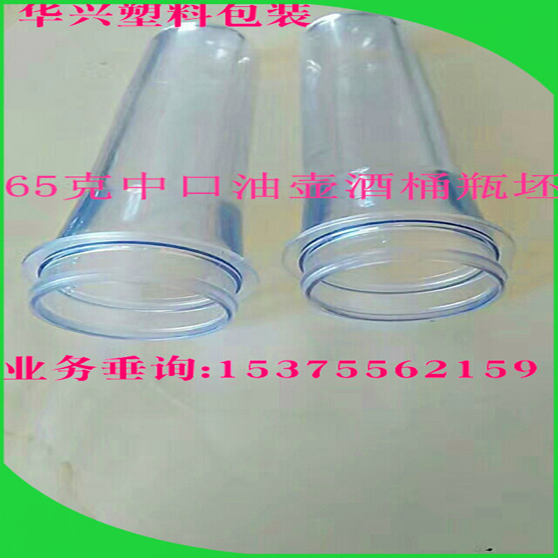pet39口瓶坯60/90/100/105/125克多种规格可选专业定制