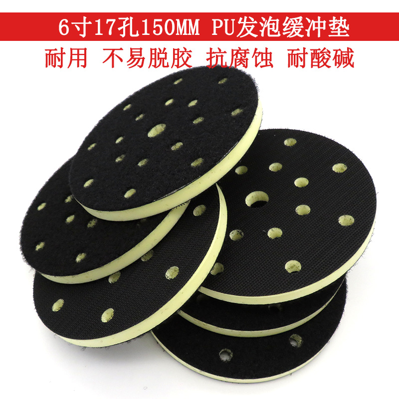 外贸货源 6寸17孔PU发泡缓冲垫自粘背绒砂纸抛光盘打磨抛光磨片