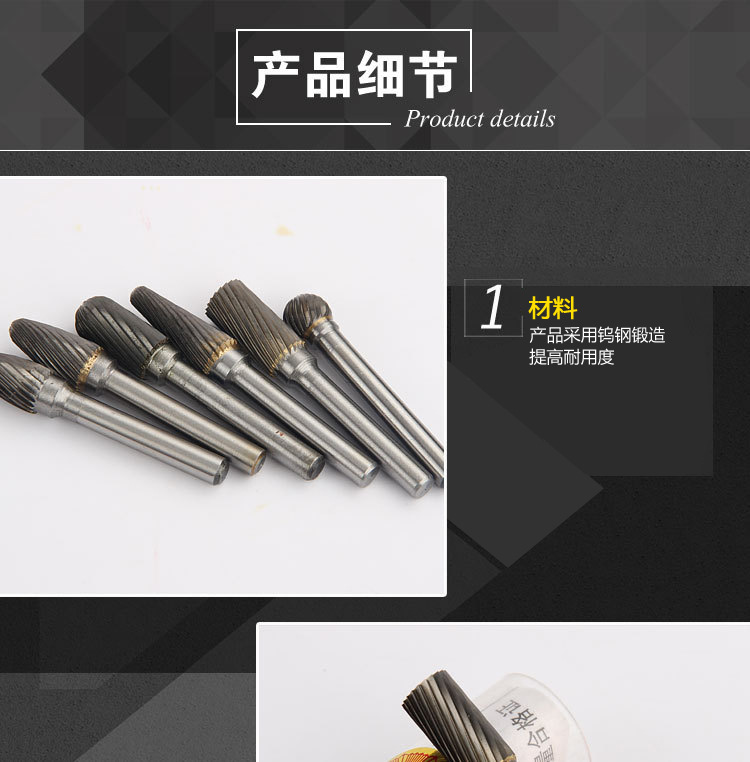 旋转锉详情2