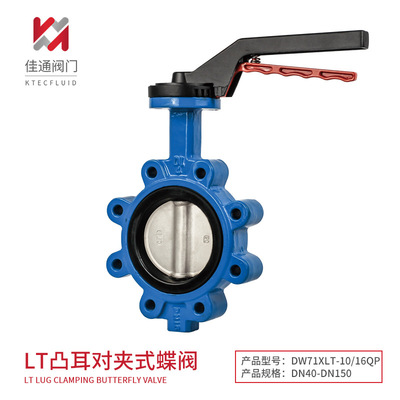 Ming Giti butterfly valve Butterfly valve factory Direct selling LTD71X-150LB Manual Wafer American Standard LT butterfly valve