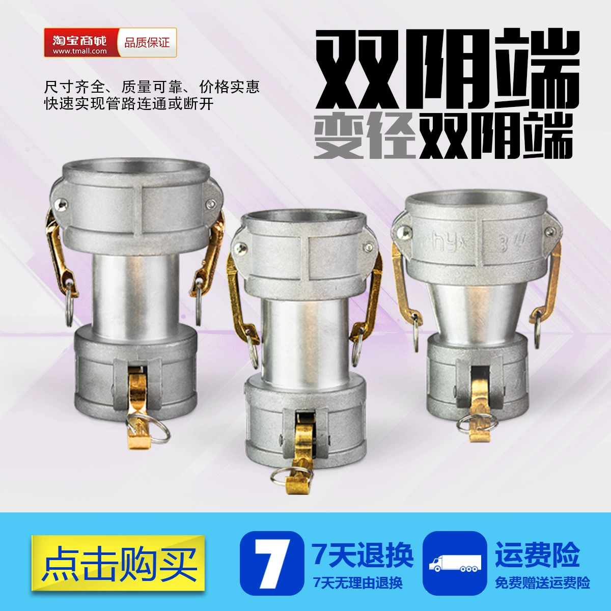 Быстроразъемный соединитель из алюминиевого сплава, двойной тип C, двойная розетка 2,5 дюйма 3 дюйма 3-2,5 дюйма, двойная розетка, двойное уменьшение диаметра головки