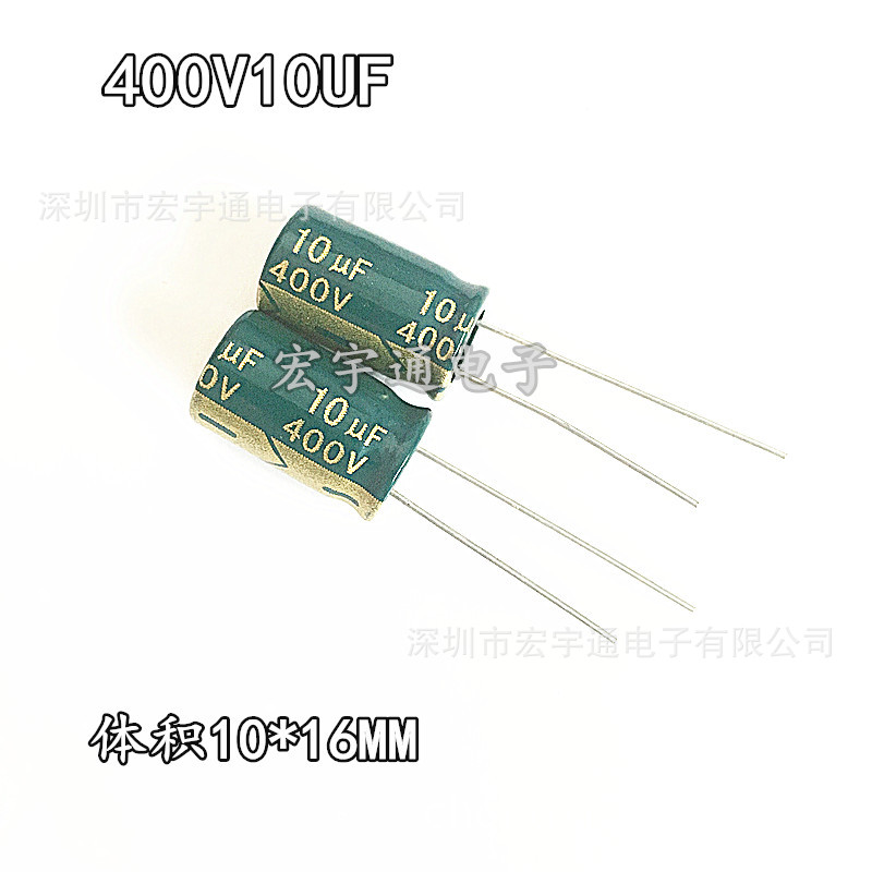 400V10UF高频低阻铝电解电容10UF400V体积10*17mm
