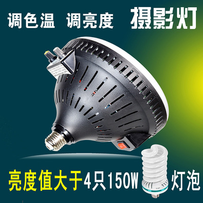 调色温摄影灯泡LED调光拍照灯泡大功率淘宝拍摄灯光套装
