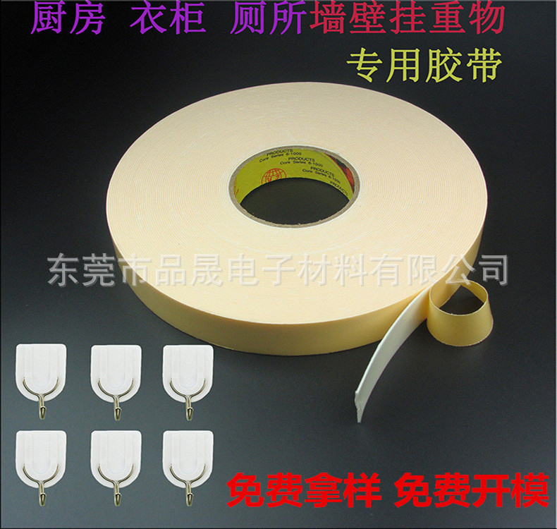 模切加工 无痕可移胶贴 挂钩强力双面胶 车载支架海绵胶冲型