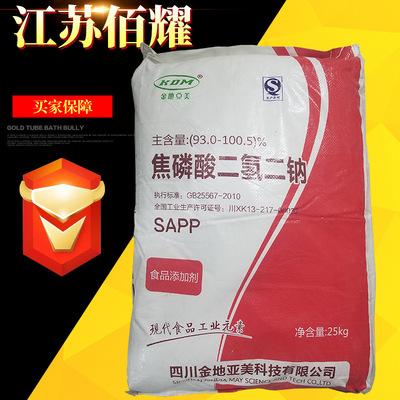 The supply of Bai Yao Phosphoric acid Disodium Food grade Moisture Moisturizer Food grade additive