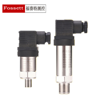 YH310A扩散硅压力变送器 0-10V 4-20MA 压力传感器 精巧型