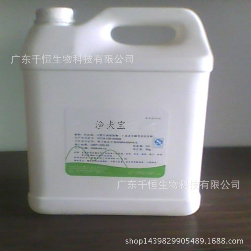 厂家直销渔夫宝 鱼用安定剂 水产专用预防掉鳞长途运输鱼虾安定剂