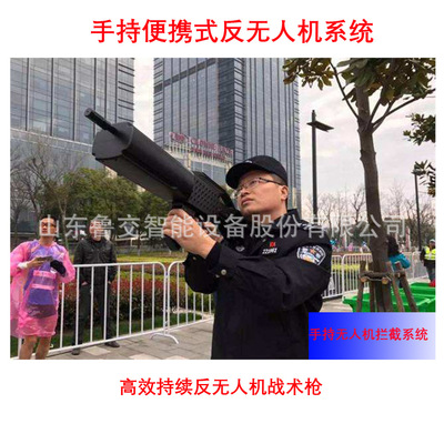便携式手持无人机杀手干扰器便携式反无人机枪战术无人机干扰器|ru