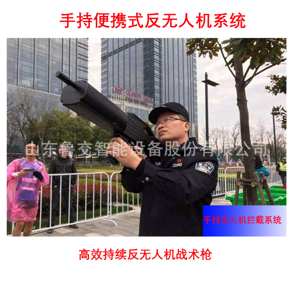 便携式手持无人机杀手干扰器便携式反无人机枪战术无人机干扰器|ru