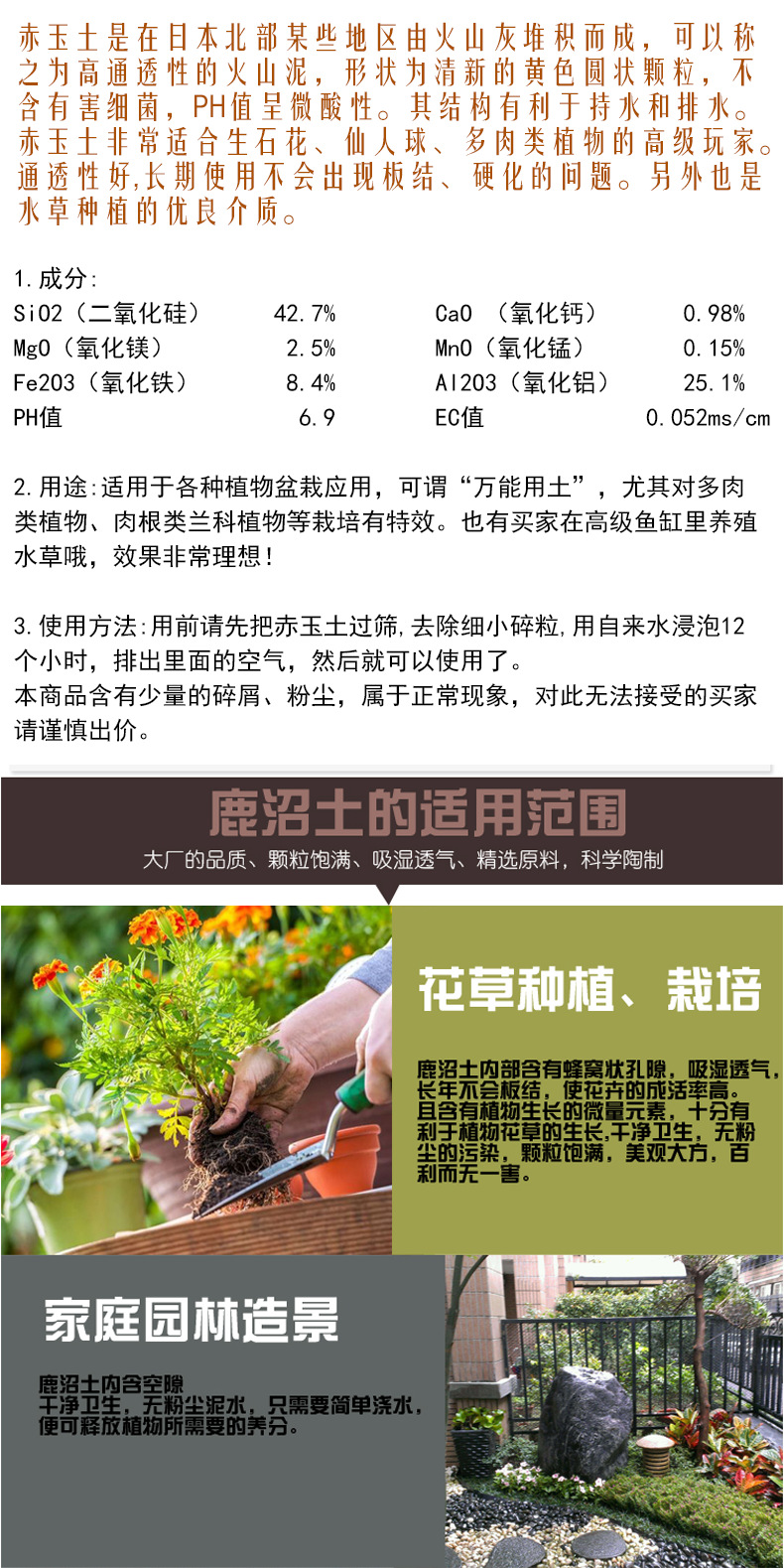 批发三本线赤玉土日本进口原装硬质多肉营养基质3本线赤玉土 价格 厂家 哪里买 我有货 B 5yoho Cn