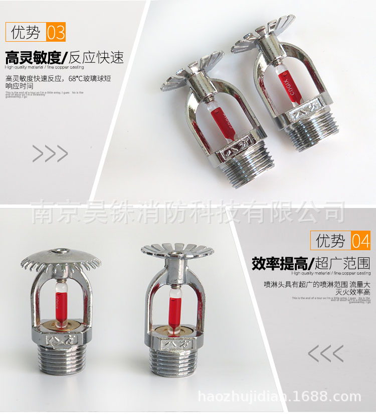 八方消防喷头详情图_09
