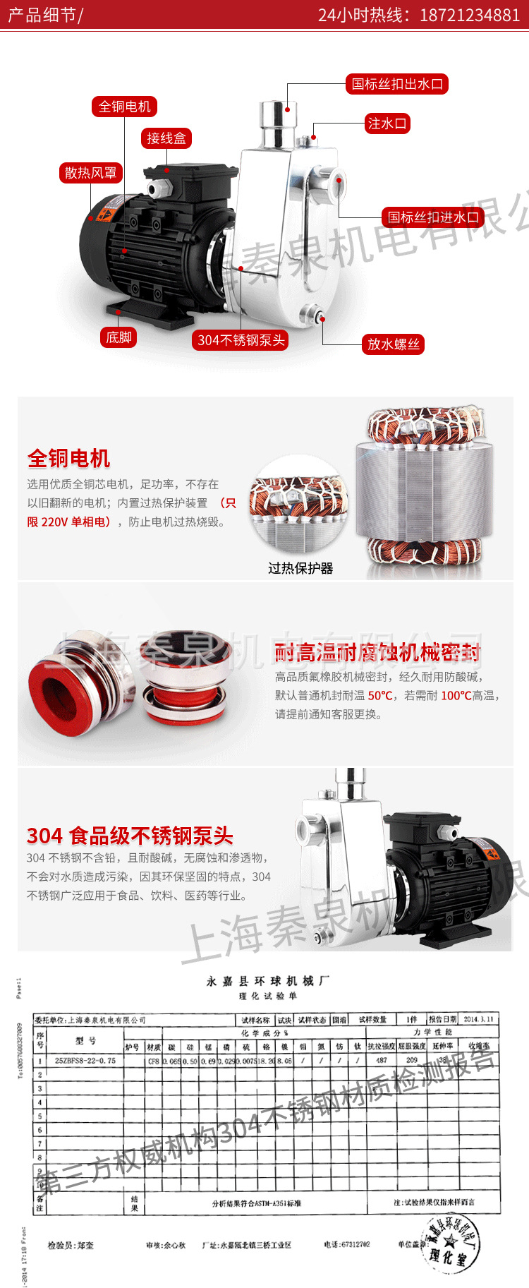 ZBFS自吸泵2详情_07