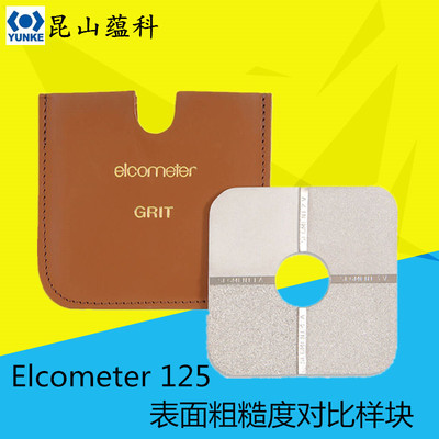 英国易高 Elcometer 125-2 表面粗糙度比较板 粗糙度比较块