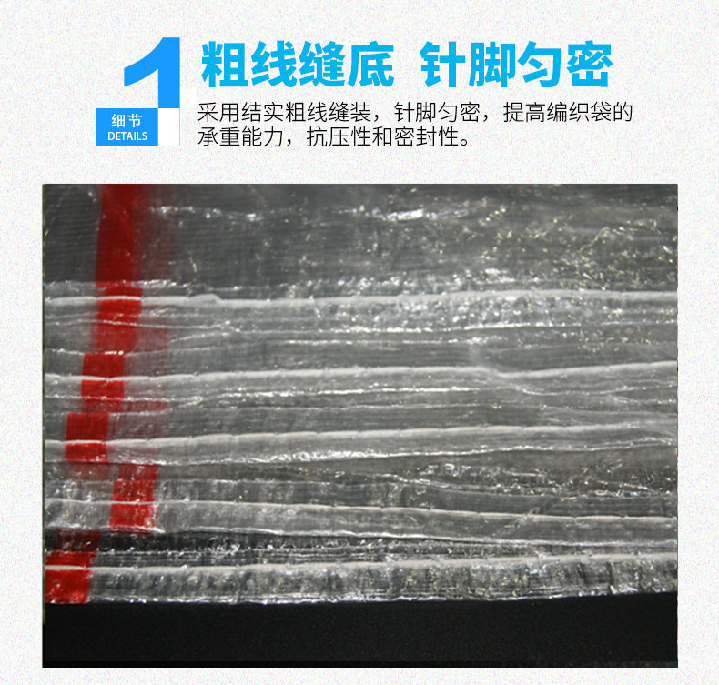 薄透明袋红条 (12).jpg