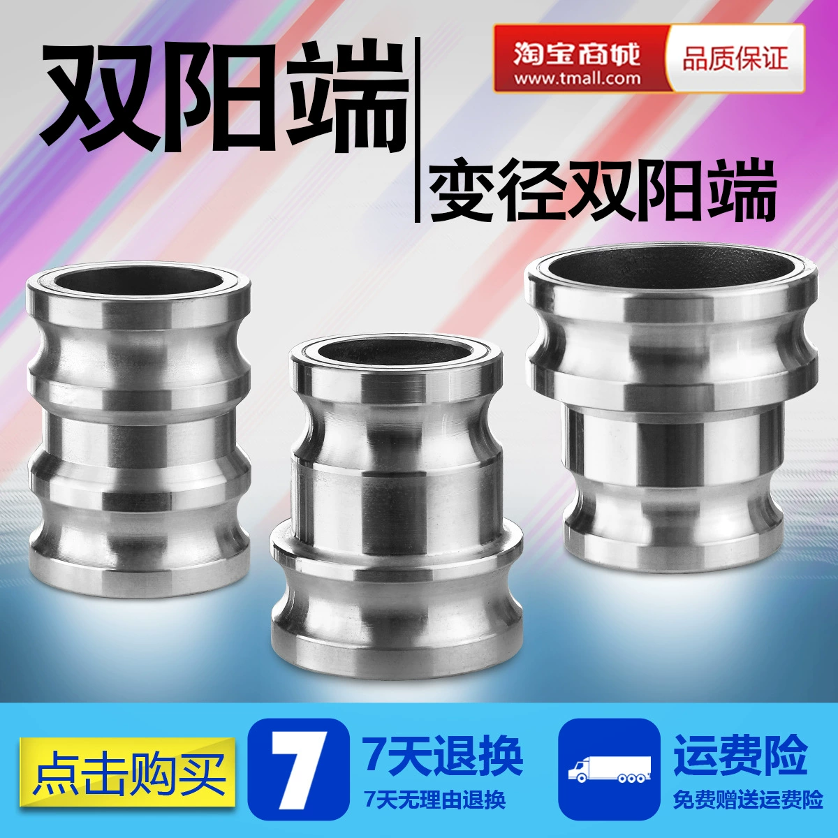 Двойной Э-тип двойной мужской конец 2 дюйма 2,5 дюйма 3 дюйма двойной мужской