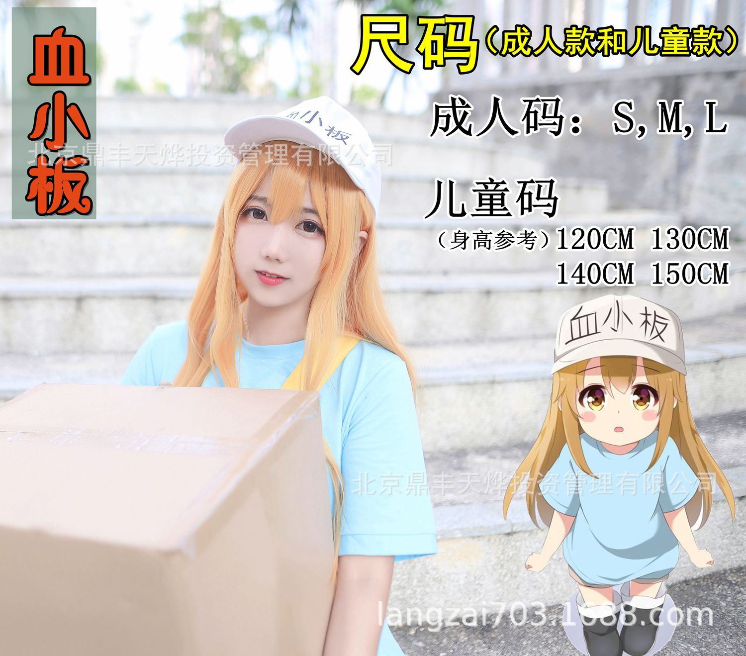 工作细胞cos血小板cos服血小板假发包包旗子帽子鞋大全套一件代发 价格 厂家 哪里买 我有货 B 5yoho Cn