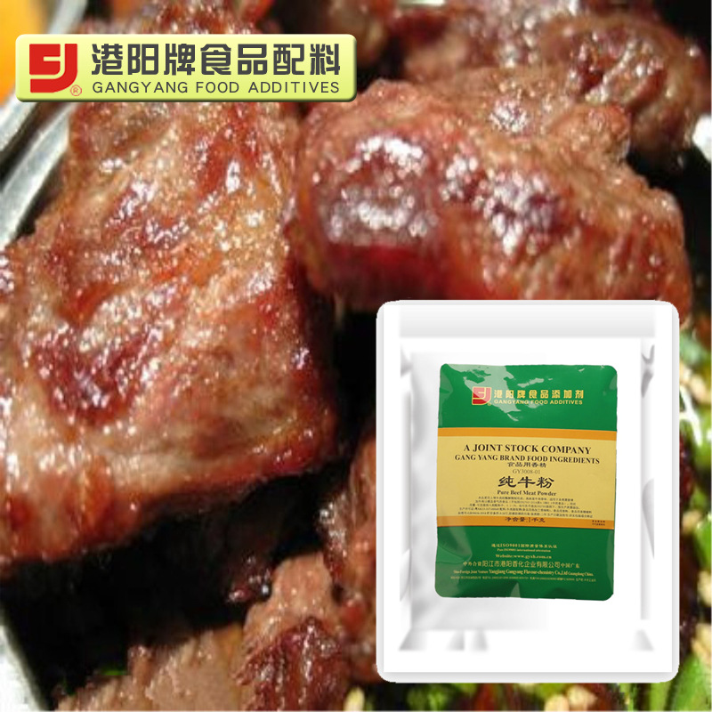 3008-01纯牛粉 1kg×20袋 牛肉风味 调味酱 饼干 增牛肉口感