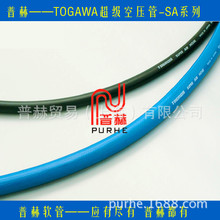 超級空壓管，黑色聚氯乙烯空氣壓力軟管，藍色PVC帶聚酯線壓力管