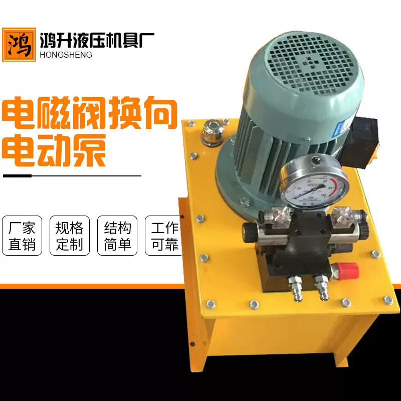 大流量电动液压泵站厂家供应电磁阀控制63mpa小型液压泵站液压泵