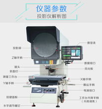 台湾万濠投影仪CPJ-3015A数字式投影仪立式投影仪立式光学投影仪