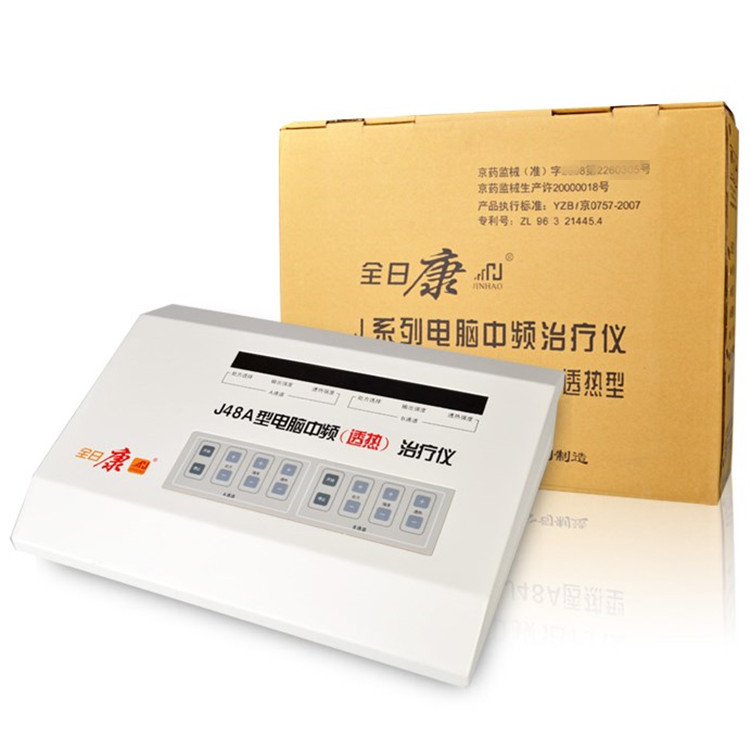Beijing quanrikang Intermediate frequency treatment instrument J48A Diathermy double channel 30 prescription household medical