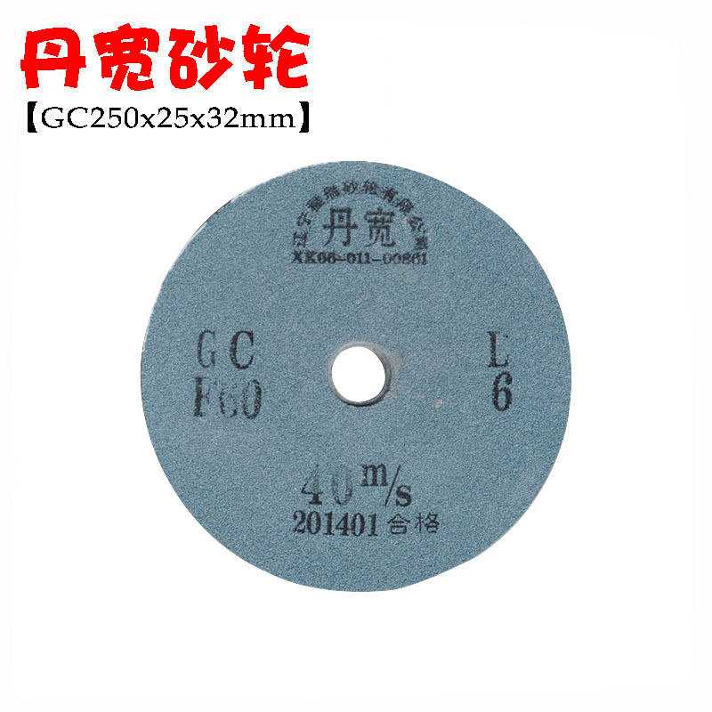 厂家直供250*25*32*60# 绿碳化硅陶瓷砂轮 平形砂轮 GC陶瓷砂轮
