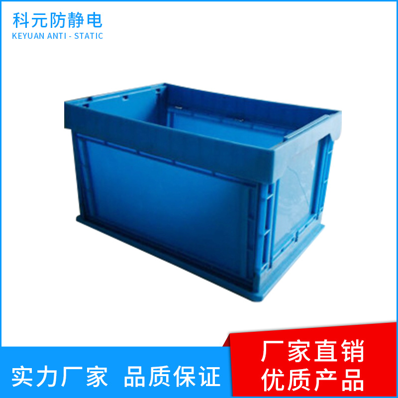 厂家直销防静电塑料周转箱 环保耐压车间物流仓储集装整理周转箱