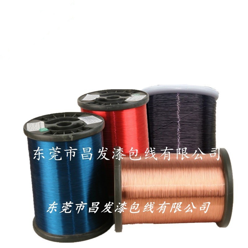 直销彩色漆包铜线 铜包铝漆包线 蓝色 红色 绿色 黑色 银色漆包线