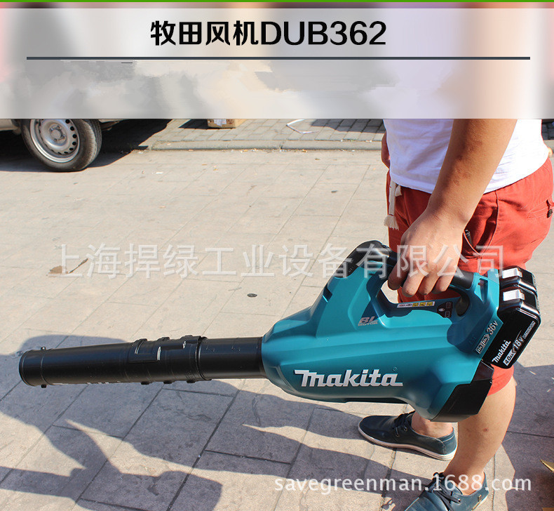 牧田风机DUB362RM2 充电式无刷锂电式吹风机 风力灭火机 吹叶吹灰