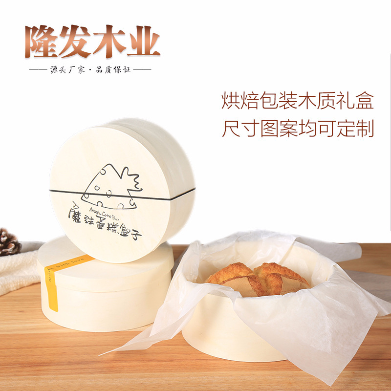 Basque Cheesecake Packaging Box Wooden Box 4 Inch 6 Inch Baking Gift Box Wedding Companion Gift Box Candy Box