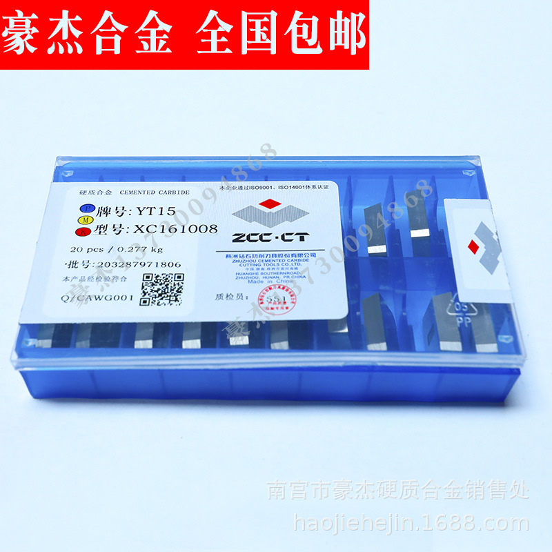 批发 株洲钻石合金精磨机夹刀片 82度菱形铣刀片YS2T  XC161008