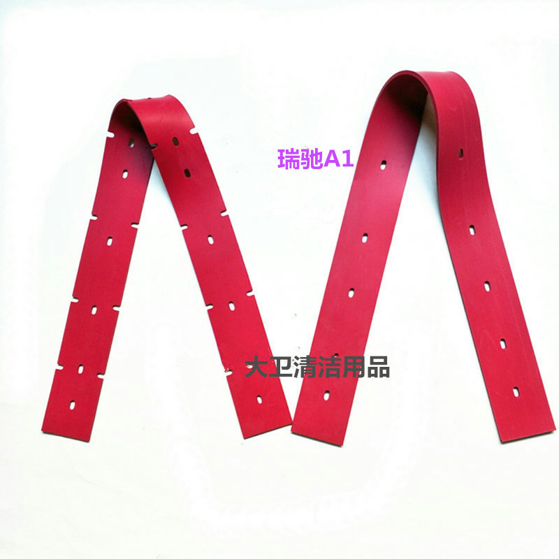 瑞驰A1洗地机配件吸水胶条刮水皮条扒水胶皮抗油污耐高温防腐