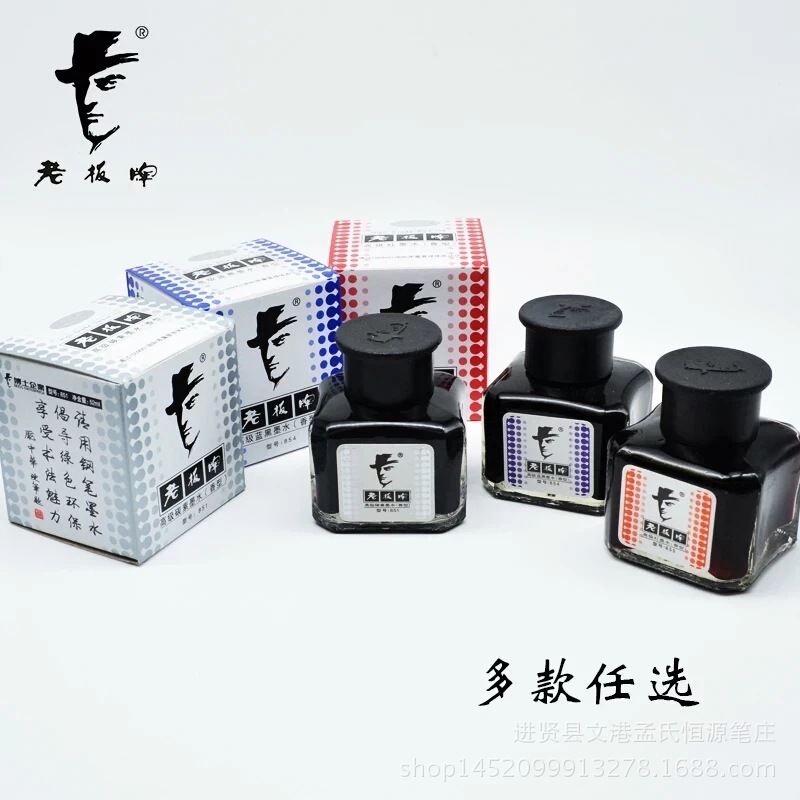 老板牌香型碳素墨水高中小學生練字鋼筆水商務辦公不堵筆鋼筆墨水