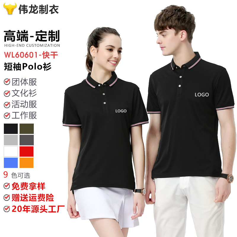 2019夏季POLO衫定制印logo 男士短袖广告衫定做 工作服POLO衫定制