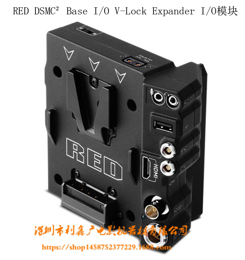 RED DSMC2 V-Lock I/O Expander输出扩展模块
