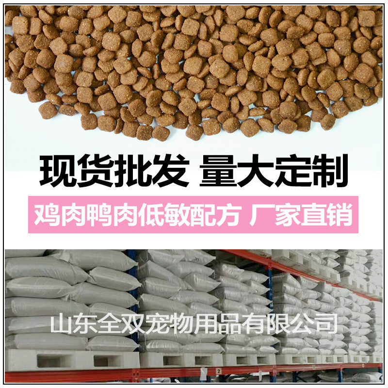 Cat Food and Dog Food Manufacturers Wholesale 15kg Classy Fresh Meat All-Breeding Period Pet Food Nationwide Wholesale