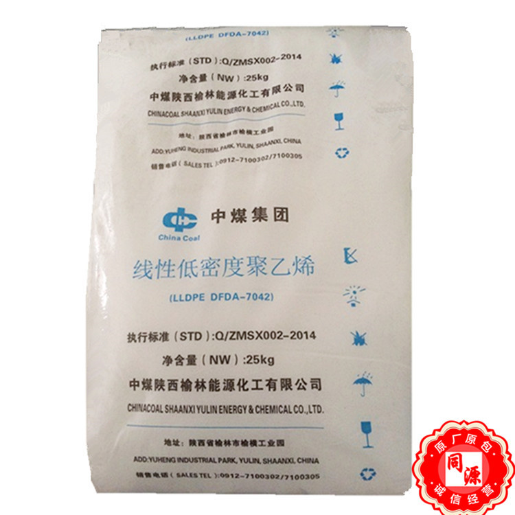 LLDPE DFDA-7042 延长榆能化 高韧性薄膜 包装容器-塑料包装 吹膜