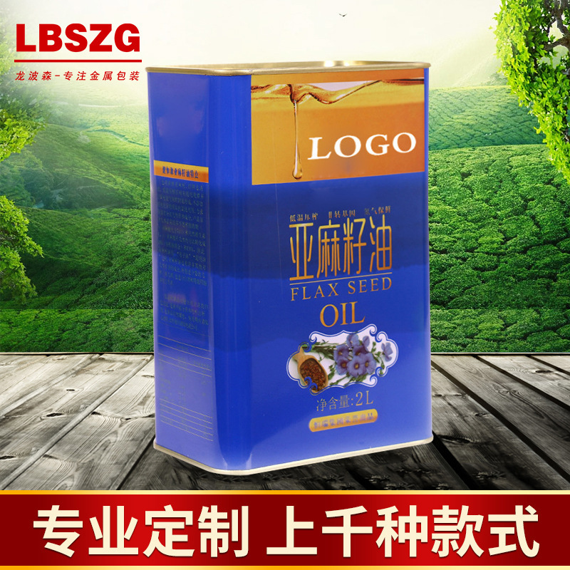 马口铁食品由罐定制 2L调和油包装罐 亚麻籽油方形马口铁油罐