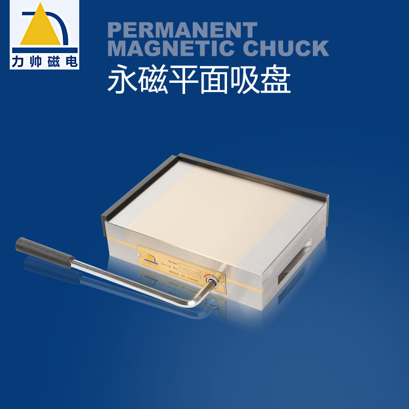 厂家批发力帅永磁强力平面永磁吸盘 磁力吸盘 平面磨床永磁吸盘
