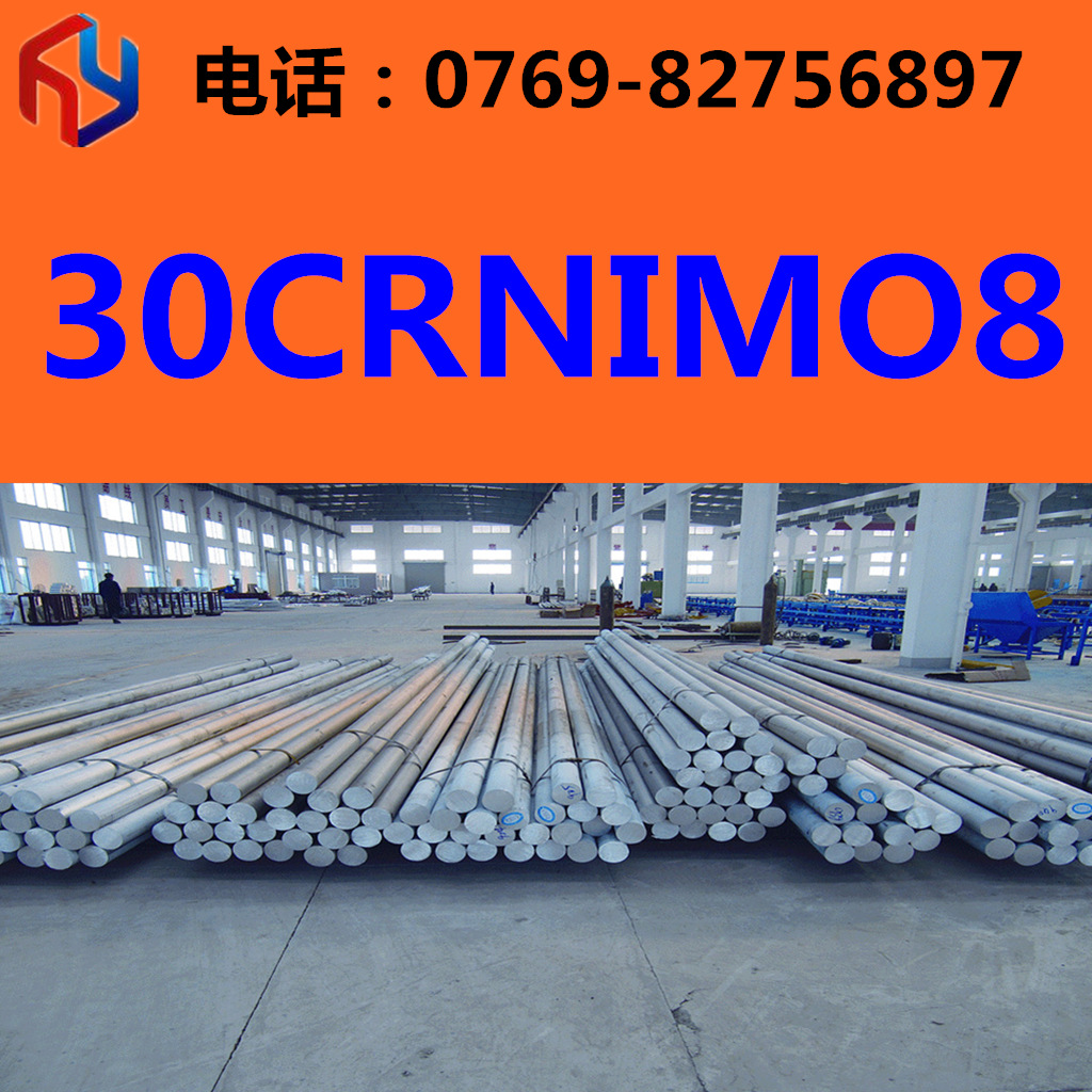 销售30CRNIMO8钢材 圆钢 板材 规格齐全 现货销售