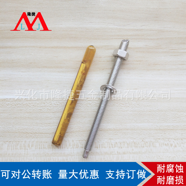 厂家供应 304不锈钢化学锚栓不锈钢化学膨胀螺丝螺栓 M8-M24