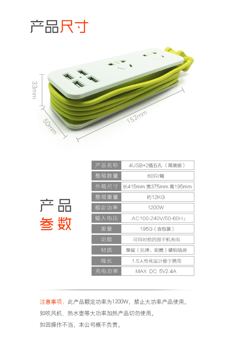 4USB+2插五孔（简装版）详情页6