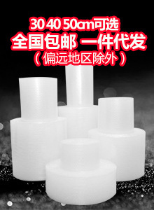 30cm wide thick bubble paper bubble film bubble pad wrapping paper shockproof wholesale packaging express foam free shipping