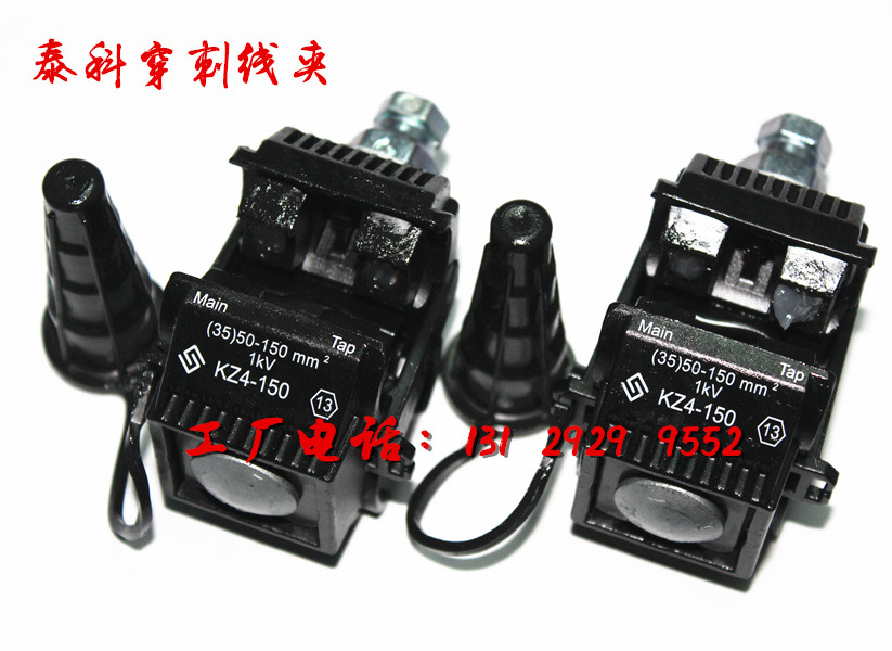 供应泰科分支器 泰科穿刺线夹 进口泰科KZ5-240 D