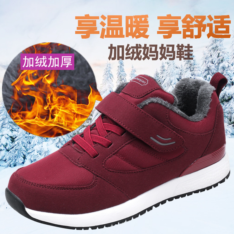 Winter keep warm walking shoes for men and women