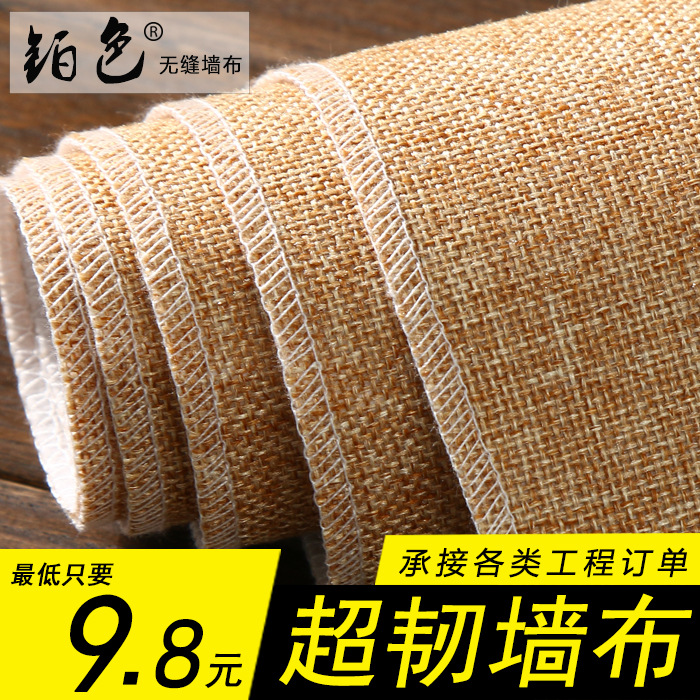 厂家直销亚麻墙布纯色素色现工程家装批发粗麻细麻无缝壁纸壁布